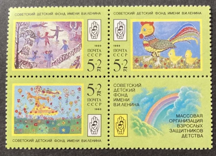 RUSYA 1988 Çocuk Resimleri