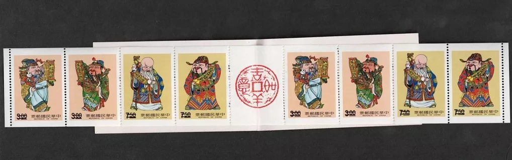 Tayvan 1991 Refah Tanrıları Komple Pul Karnesi 特340 (MNH)