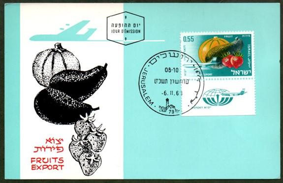 İsrail 1968 Air Mail, Eksport, Maksimum Kart