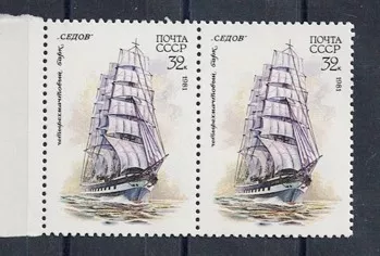 1981 SSCB Sedov Yelkenli Gemisi Posta Pulu - 32 Kopek (2’li Blok)