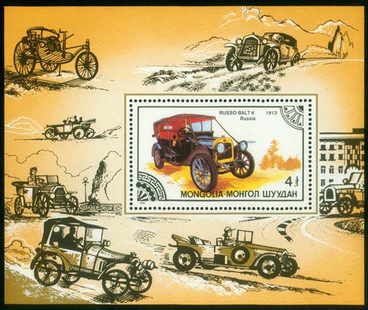 MOĞOLİSTAN 1986 NOSTALJİK ARABALAR