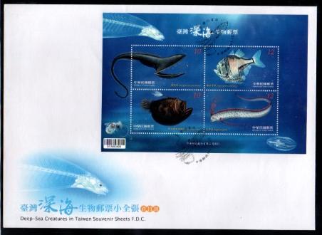 Tayvan 2012T Derin Deniz Canlıları, HOLOGRAMLI BLOK FDC