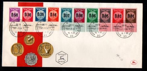 İsrail 1960 Madeni Para Pulları, Overprint Üst Baskı Pul, Kudüs İptal FDC