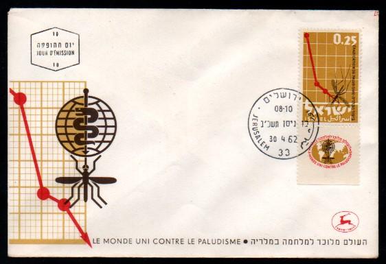 İsrail 1962 Sıtma Hastalığı ve Sivrisinek FDC