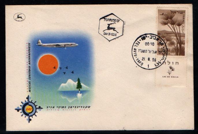 İsrail 1956 Papirüs Sazlığı Houla Gölü, FDC
