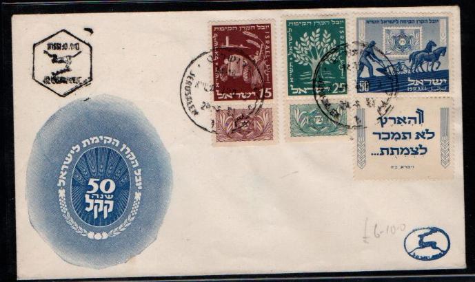 İsrail 1951 50. yıl Yahudi Ulusal Fonu, FDC Half Tab