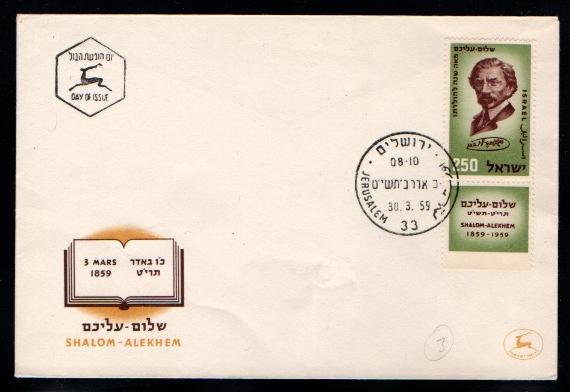 İsrail 1959 Sholem Aleichem’in Doğumu, Yazar FDC