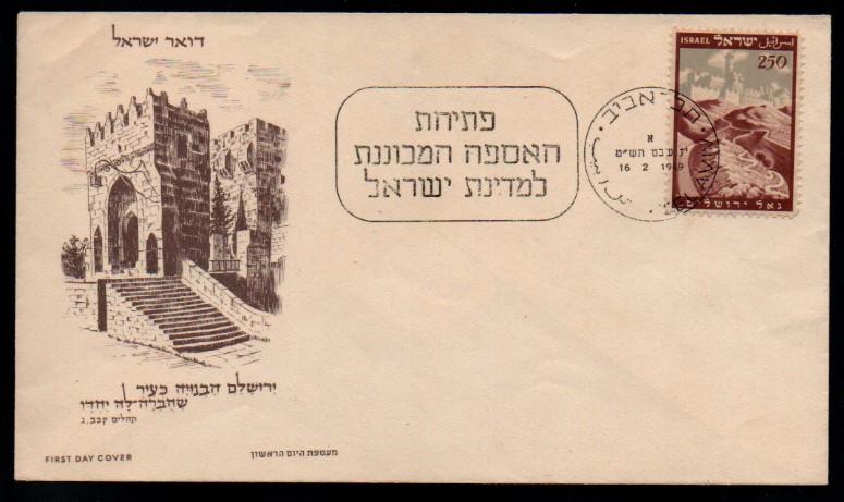İsrail 1949 FDC