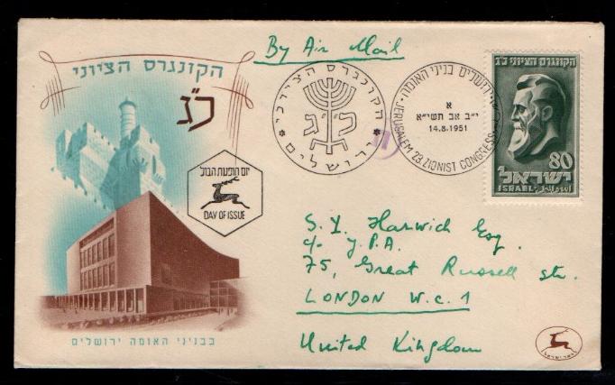 İsrail 1951 Theodor Herzl Siyonist Kongre FDC, Postadan Geçmiş Zarf