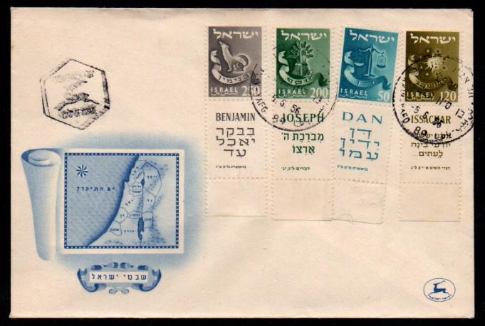 İsrail 1956 Twelve Tribes FDC