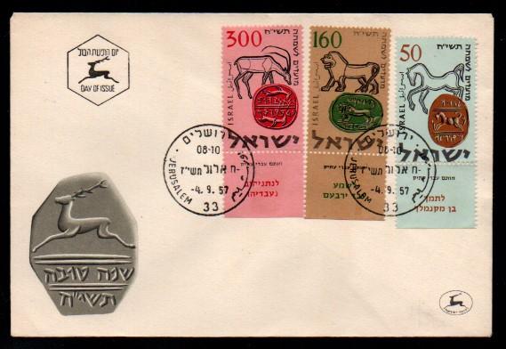 İsrail 1957 Eski Mühürler, FDC