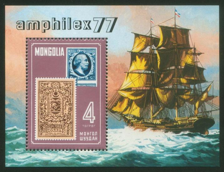 MOĞOLİSTAN 1977 Pul Serisi, Amphilex-77