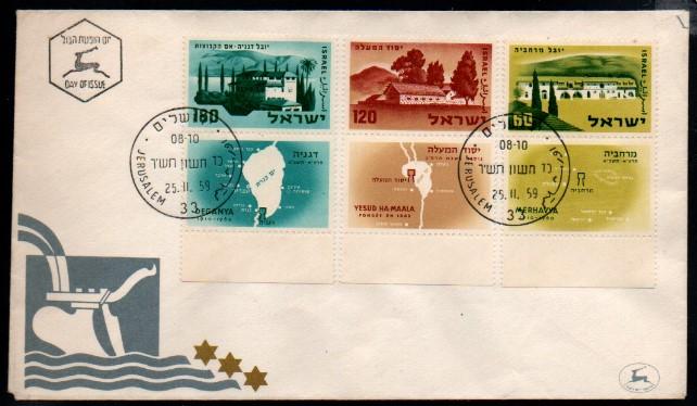 İsrail 1959 Kibbout FDC