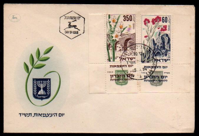 İsrail 1954 Çiçekler, Bağımsızlığın 6. Yıldönümü - Çift Pul, Full Tab- FDC