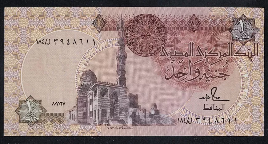 Mısır 1 Pound 1976 ÇÇT