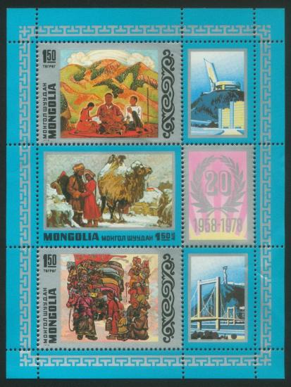 MOĞOLİSTAN 1978 Moğolistan-Macaristan posta işbirliğinin 20. yıldönümü