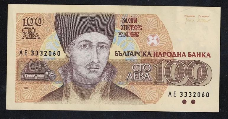 Bulgaristan 100 Leva 1991 ÇA