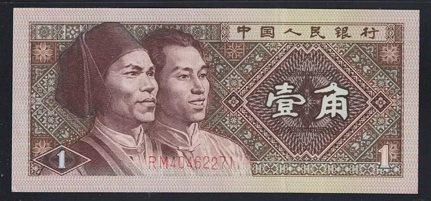 ÇİN 1980, 1 JIAO, ÇİL