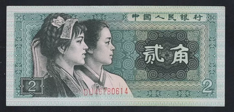 ÇİN 1980. 2 JIAO, ÇİL