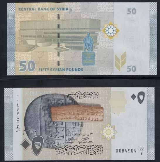 SURİYE 2021, 50 POUND ÇİL