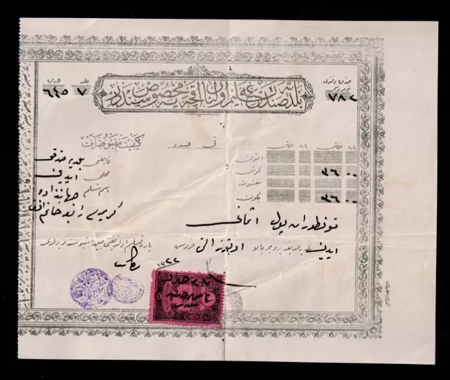 Osmanlı İmparatorluğu · Belediye Şubelerine Mahsus Tahsilat Senedi · (1900’lerin başı)