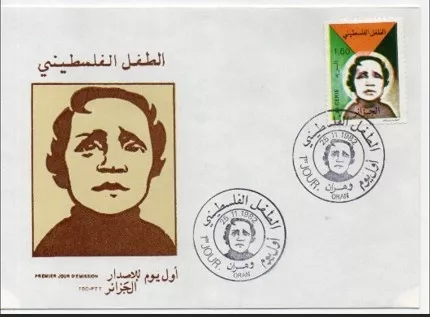 Algérie 1983 İlk Gün Zarfı – Filistinli Çocuk