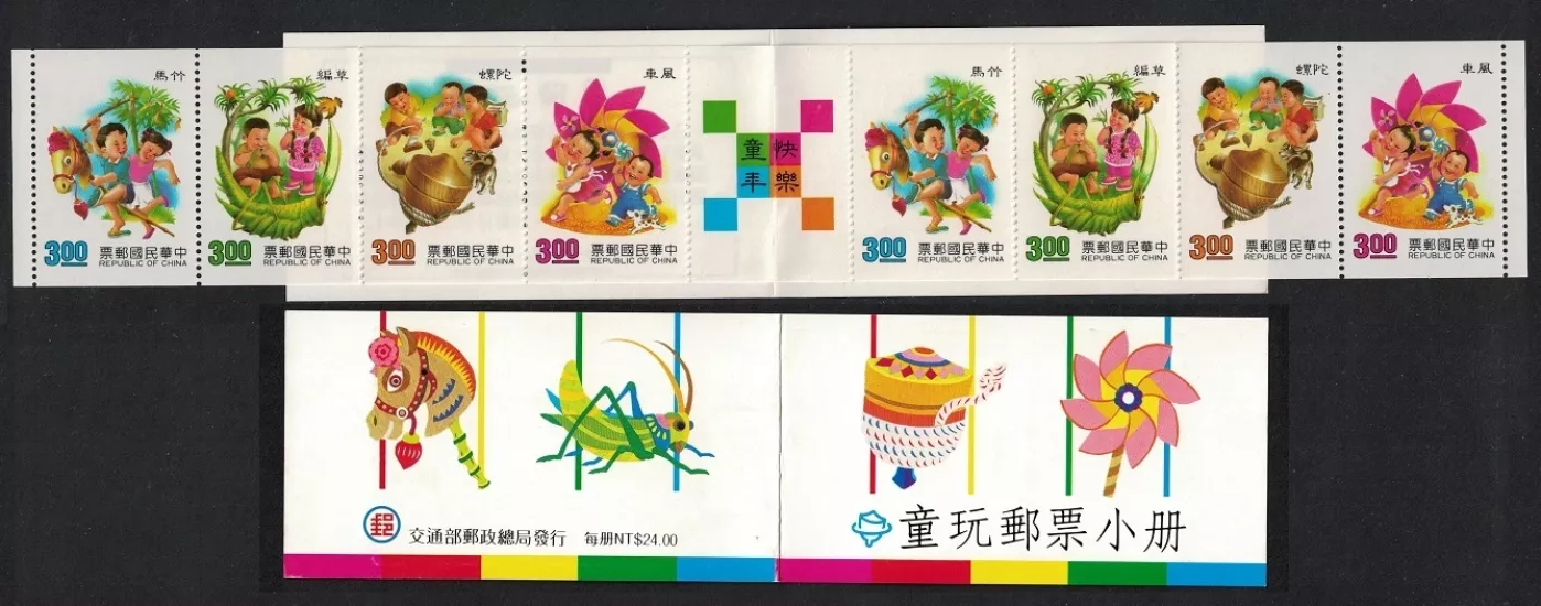  Tayvan 1991 Çocuk Oyunları Geleneksel Pul Karnesi (ROC Taiwan)
