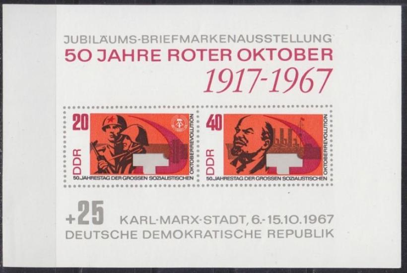 ALMANYA DDR 1967 Ekim Devrimi’nin 50. Yıldönümü