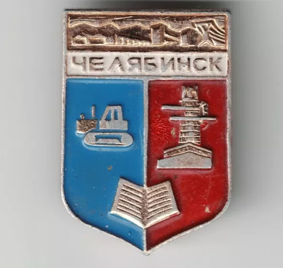Çelyabinsk Rozeti, SSCB Dönemi