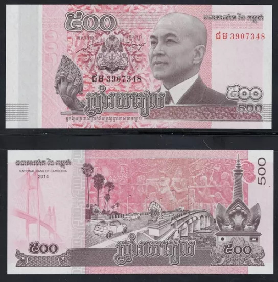 2014 Kamboçya 500 Riel, ÇİL