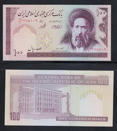 İRAN 100 RİYAL, ÇİL