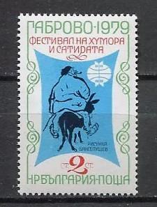BULGARİSTAN 1979 Uluslararası Mizah ve Hiciv Festivali, Gabrovo 1978
