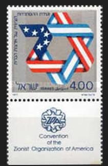 İSRAİL 1977 Amerika Siyonist Örgütü Kongresi