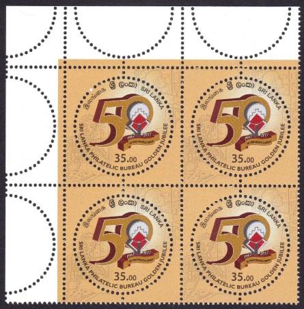 SRİ LANKA 2017 Filateli Bürosu’nun 50. Yıldönümü KÖŞE BLOK
