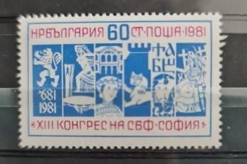 BULGARİSTAN 1981 Bulgar Filatelistler Derneği 13. Kongresi, Sofya